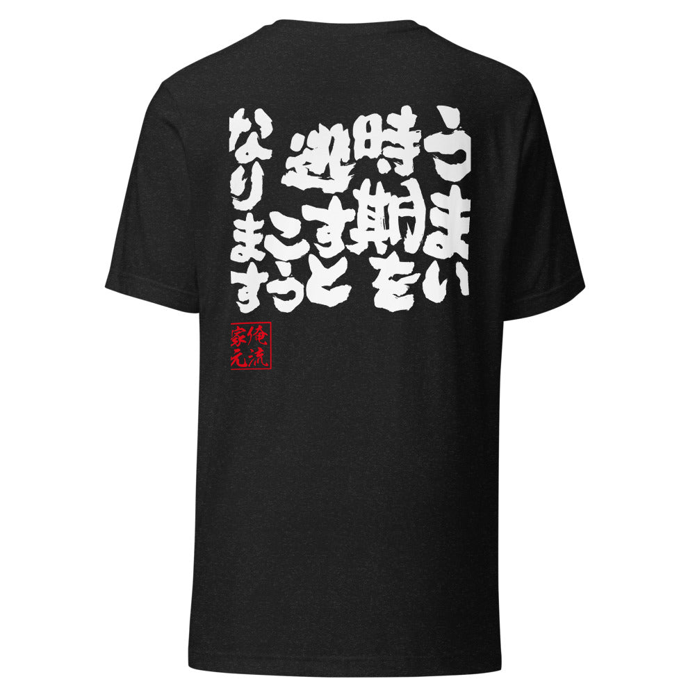 GOROKU black back mockup - 4580042717181