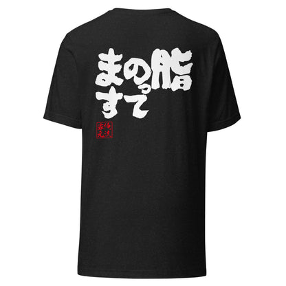 GOROKU black back mockup - 4580042717204