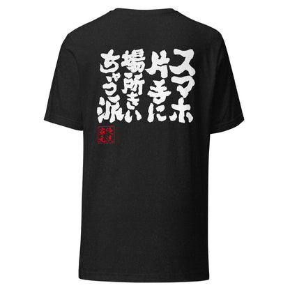 GOROKU black back mockup - 4580042717228