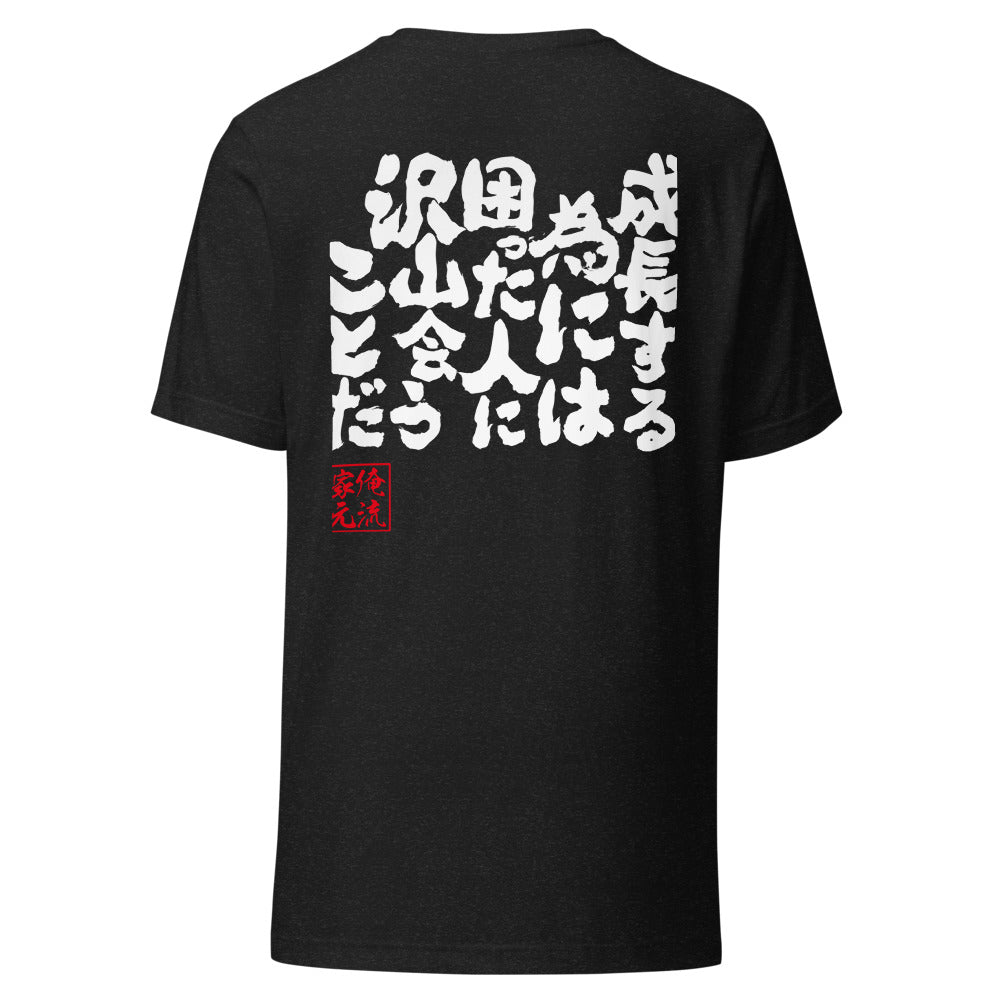 GOROKU black back mockup - 4580042717235