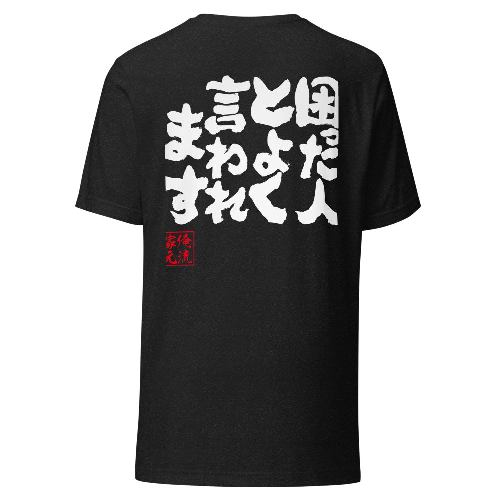 GOROKU black back mockup - 4580042717242