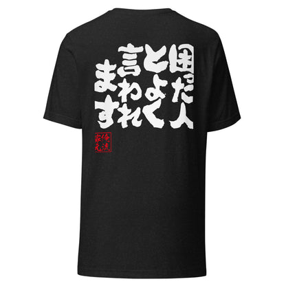 GOROKU black back mockup - 4580042717242