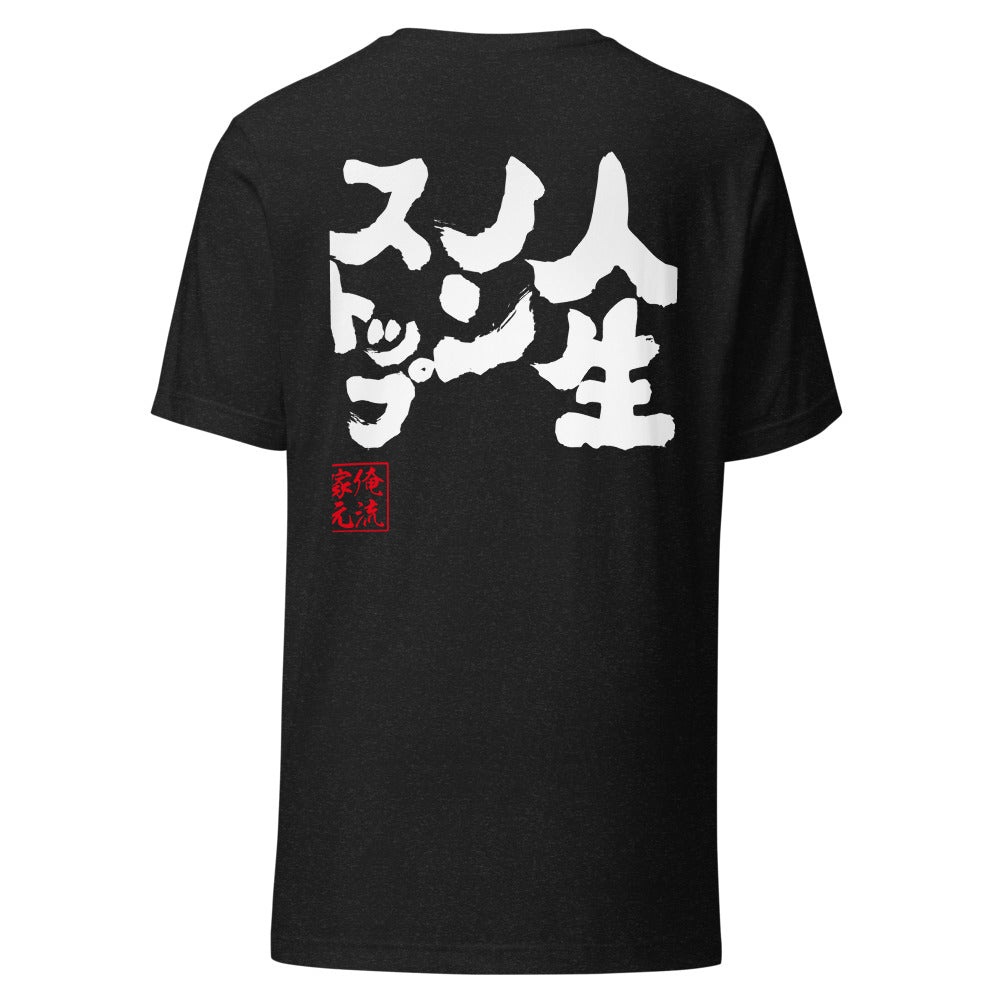 GOROKU black back mockup - 4580042717273