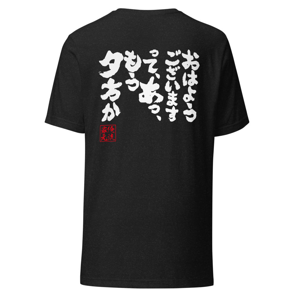 GOROKU black back mockup - 4580042717297