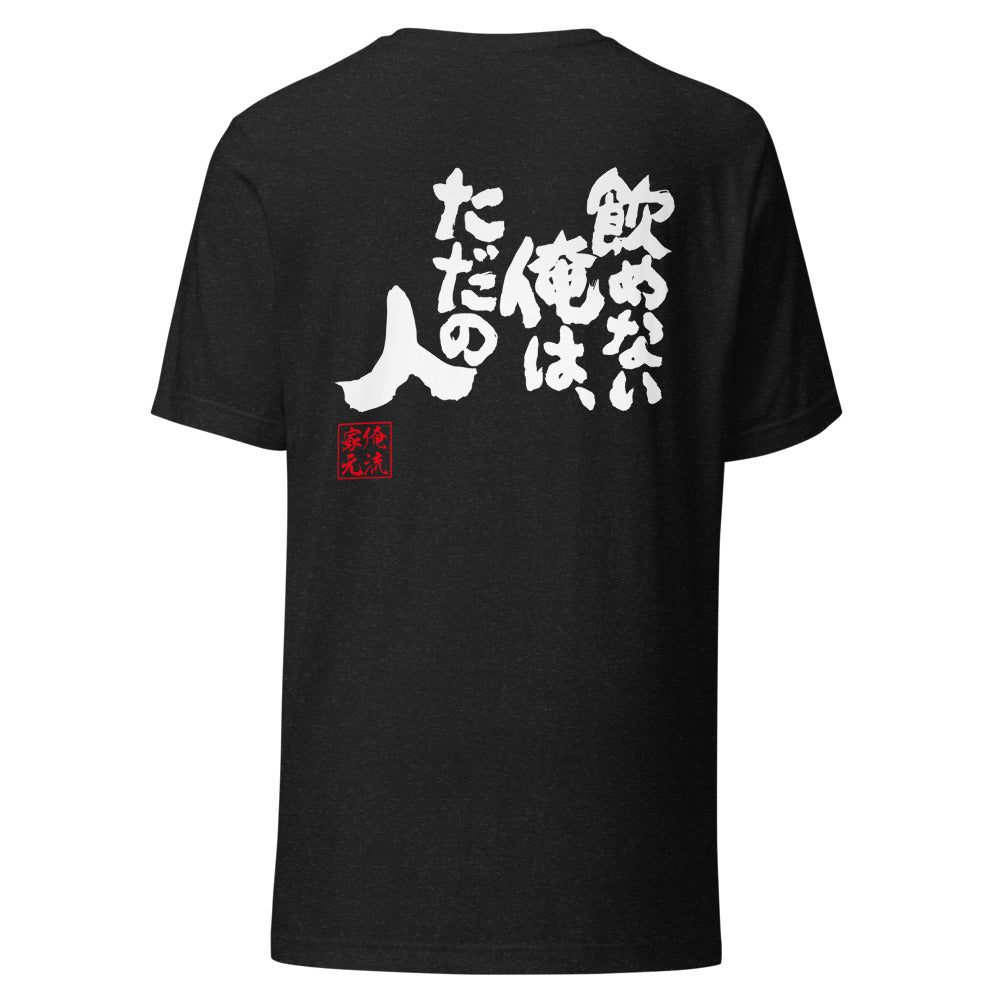 GOROKU black back mockup - 4580042717341