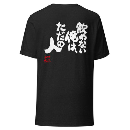 GOROKU black back mockup - 4580042717341