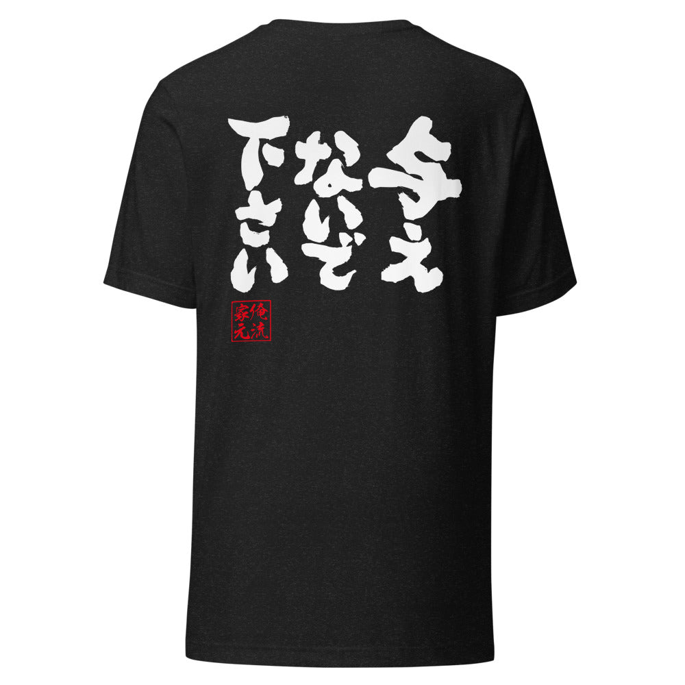 GOROKU black back mockup - 4580042717365