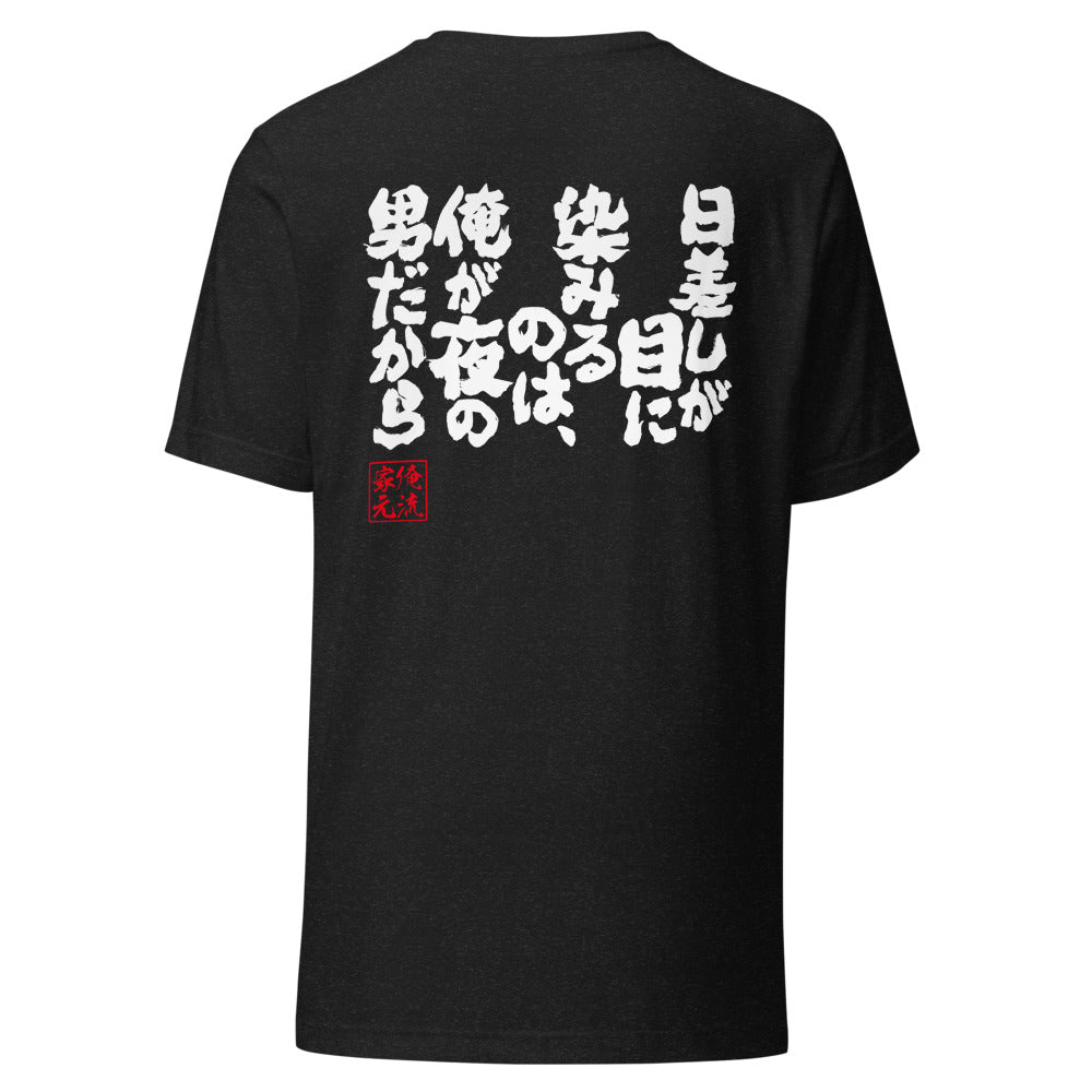 GOROKU black back mockup - 4580042717372