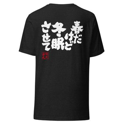 GOROKU black back mockup - 4580042717440