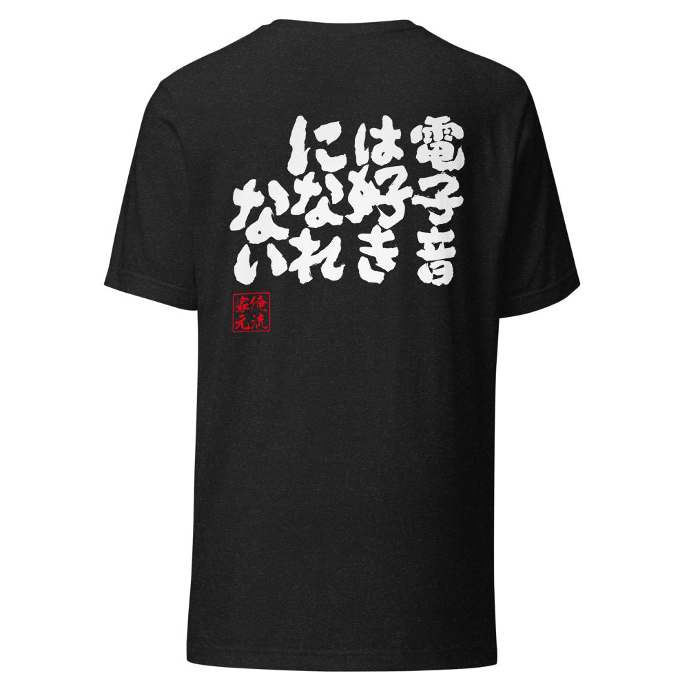 GOROKU black back mockup - 4580042717464