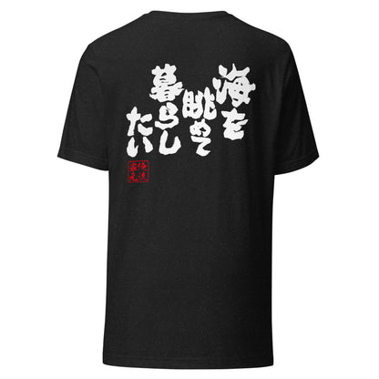 GOROKU black back mockup - 4580042717471