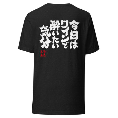 GOROKU black back mockup - 4580042717495