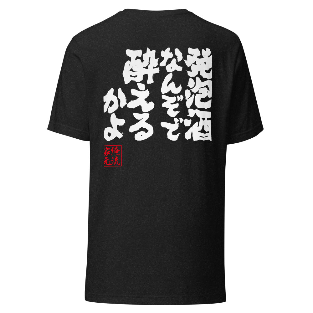 GOROKU black back mockup - 4580042717532