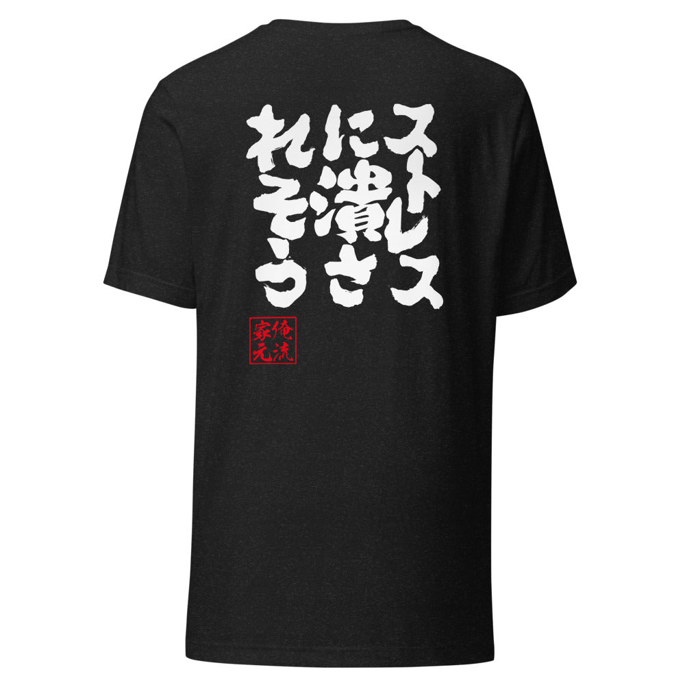 GOROKU black back mockup - 4580042717549