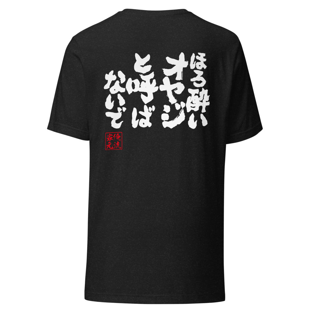 GOROKU black back mockup - 4580042717556