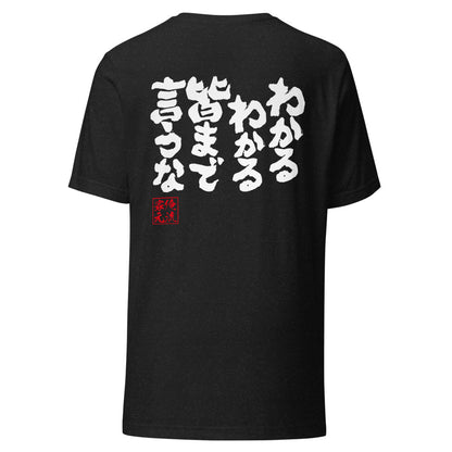 GOROKU black back mockup - 4580042717563