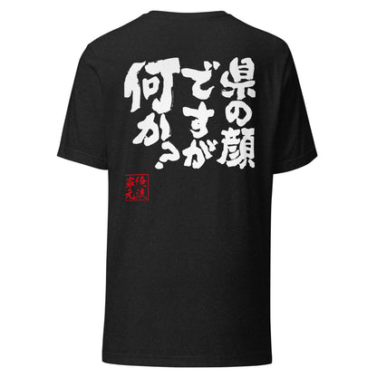 GOROKU black back mockup - 4580042717648