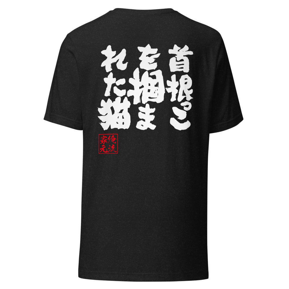 GOROKU black back mockup - 4580042717679