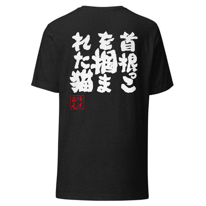 GOROKU black back mockup - 4580042717679