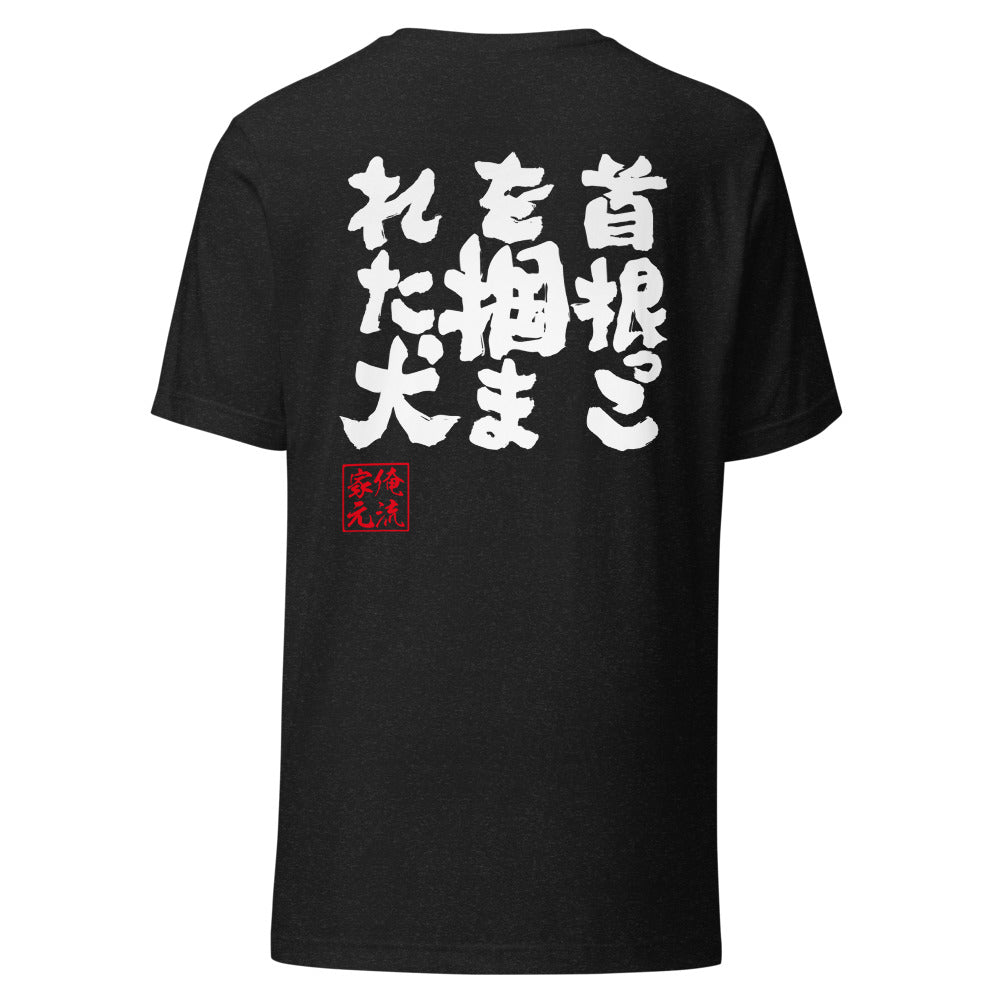 GOROKU black back mockup - 4580042717686