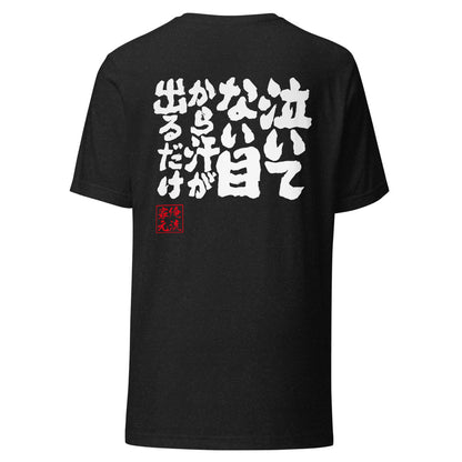 GOROKU black back mockup - 4580042717723