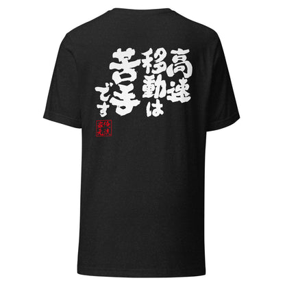 GOROKU black back mockup - 4580042717730