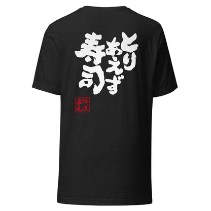 GOROKU black back mockup - 4580042717747