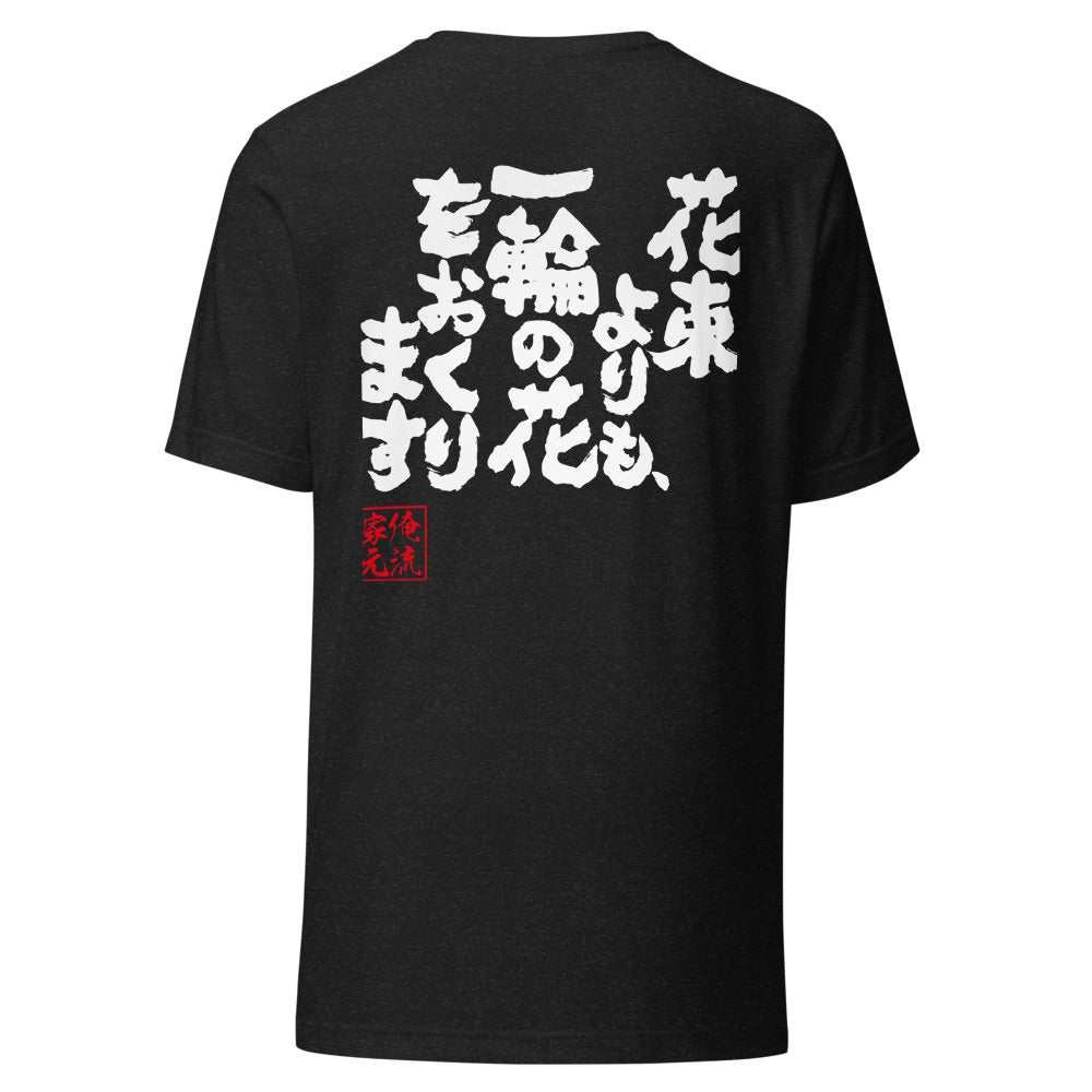 GOROKU black back mockup - 4580042717754