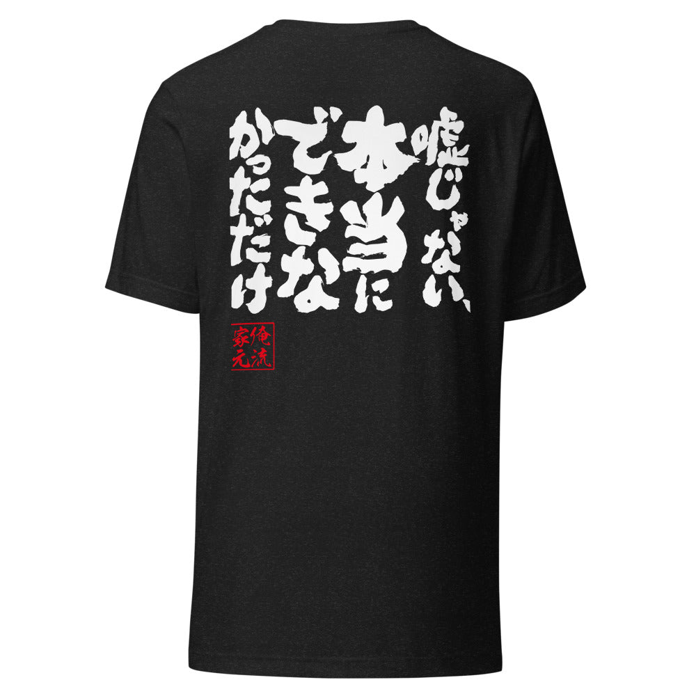 GOROKU black back mockup - 4580042717761