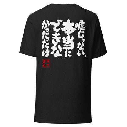 GOROKU black back mockup - 4580042717761