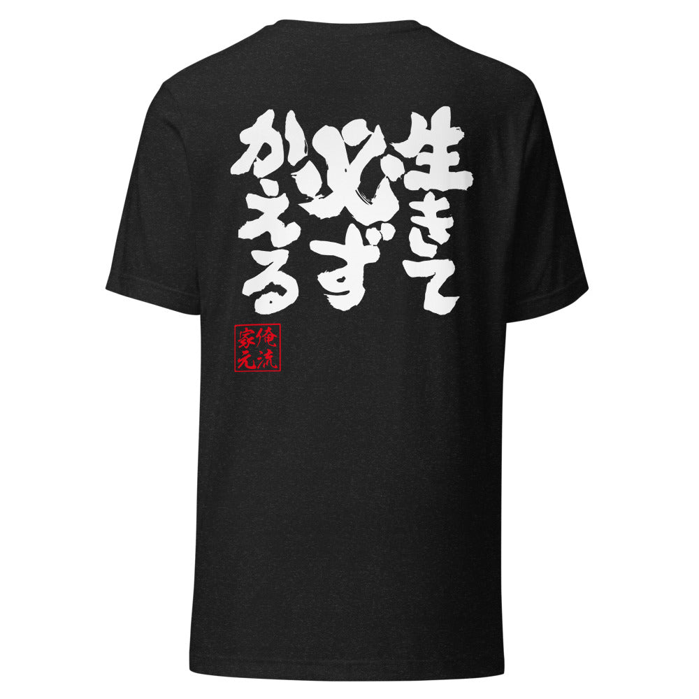 GOROKU black back mockup - 4580042717808