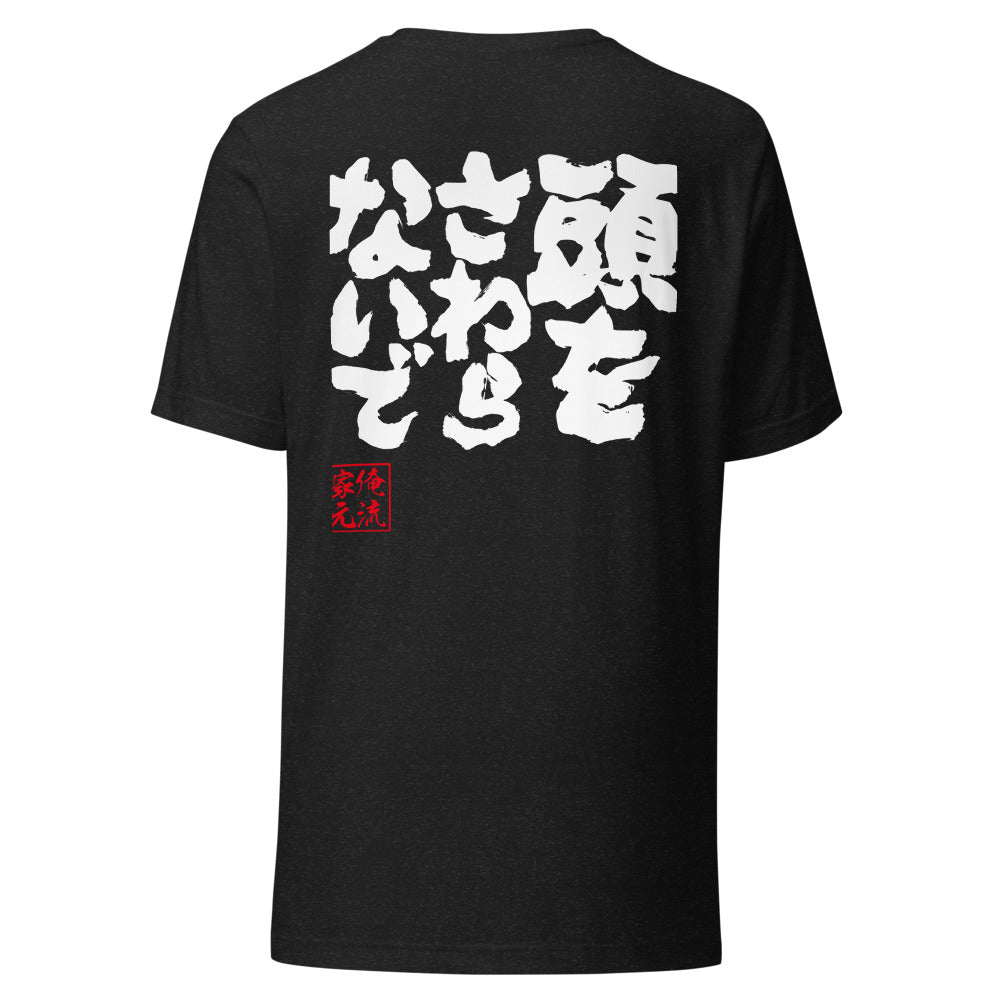 GOROKU black back mockup - 4580042717839