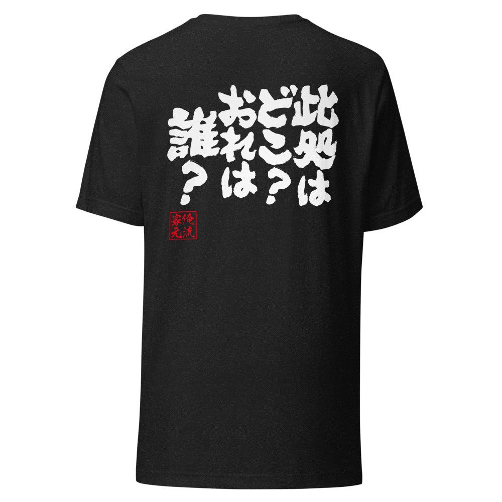 GOROKU black back mockup - 4580042717846