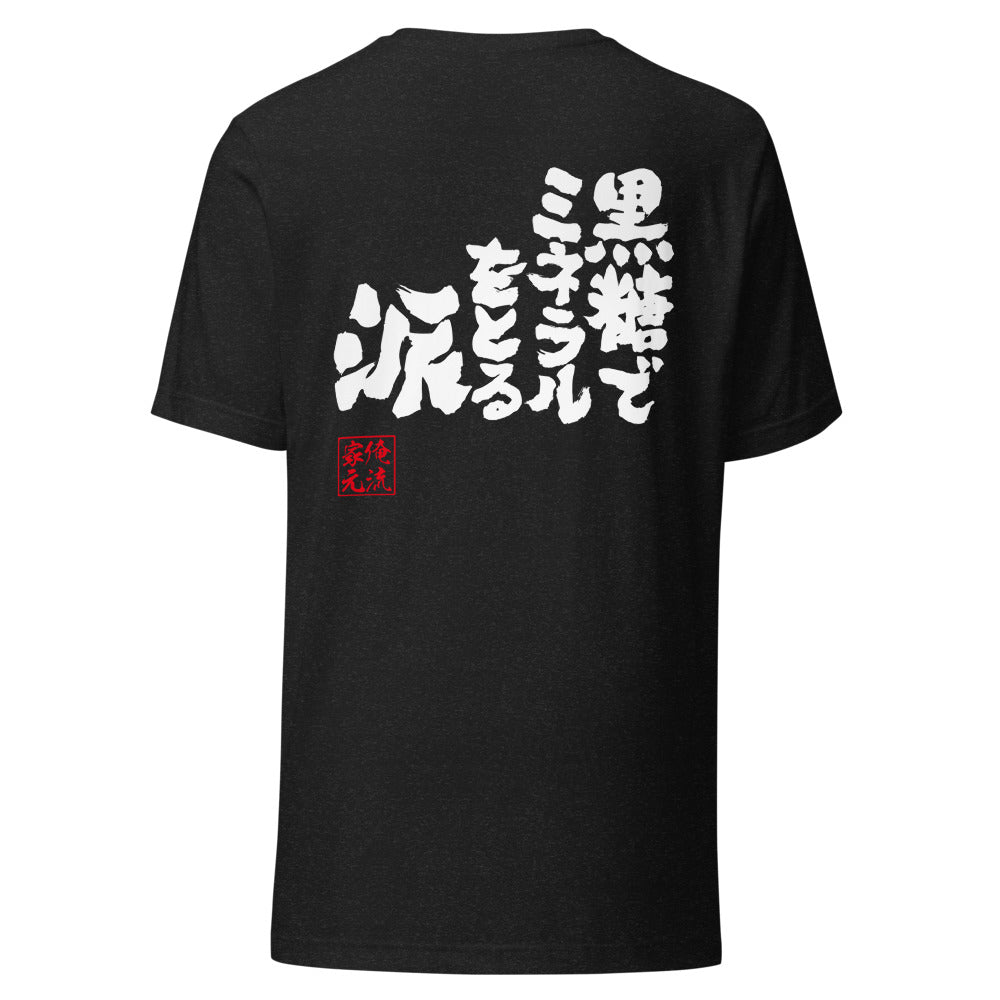 GOROKU black back mockup - 4580042717860