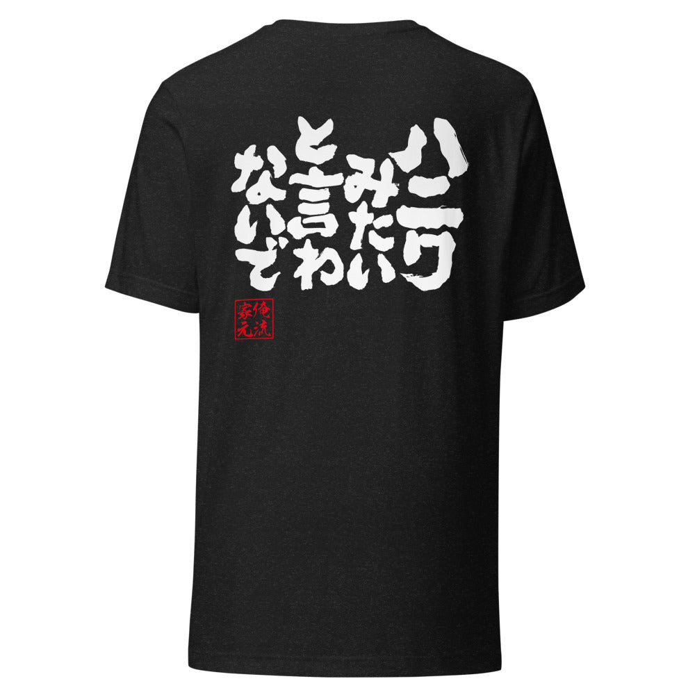 GOROKU black back mockup - 4580042717884