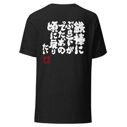 GOROKU black back mockup - 4580042717891