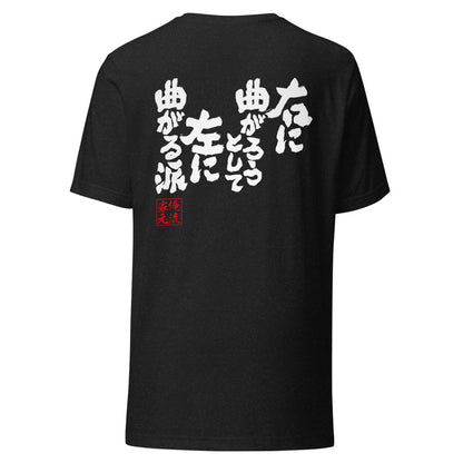 GOROKU black back mockup - 4580042717907