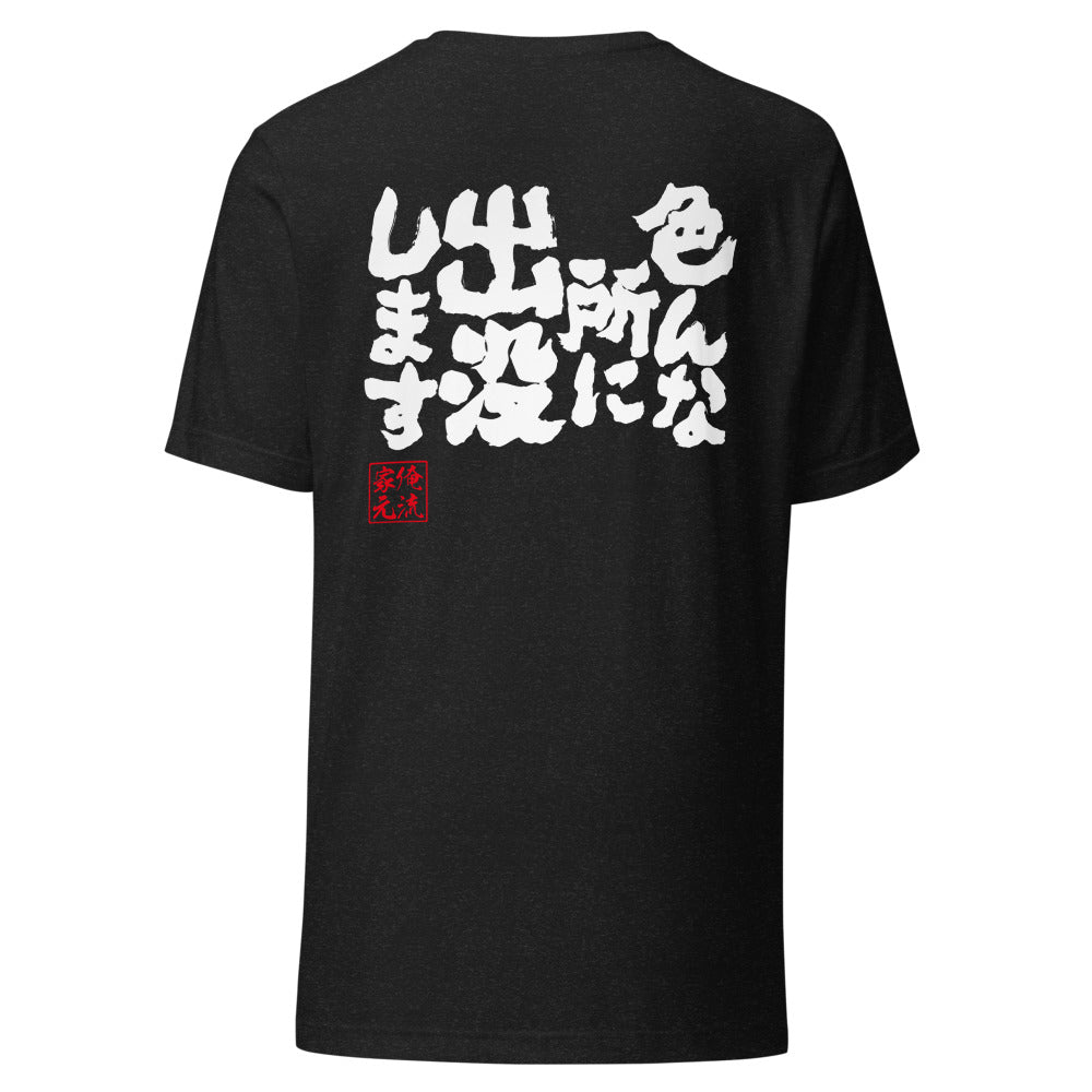 GOROKU black back mockup - 4580042717983