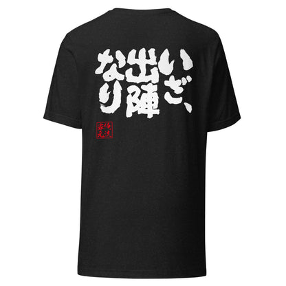 GOROKU black back mockup - 4580042717990