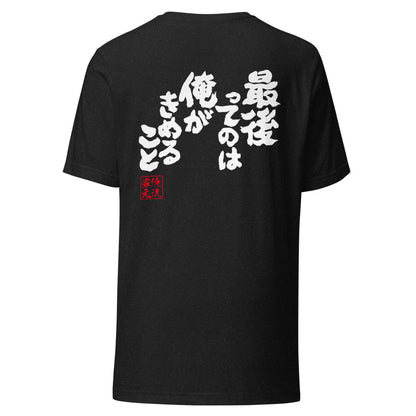 GOROKU black back mockup - 4580042718058