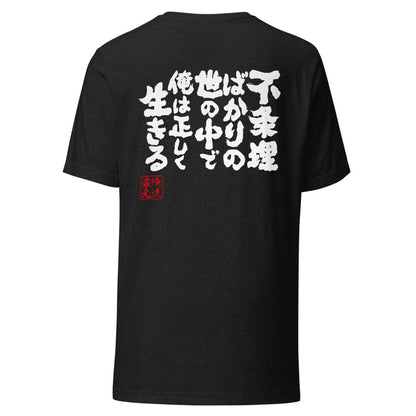 GOROKU black back mockup - 4580042718065