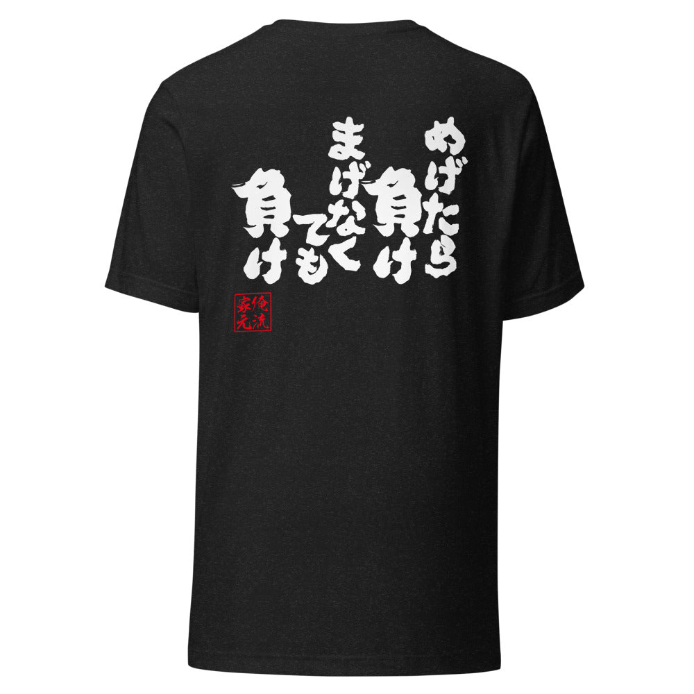 GOROKU black back mockup - 4580042718072
