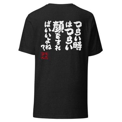 GOROKU black back mockup - 4580042718119