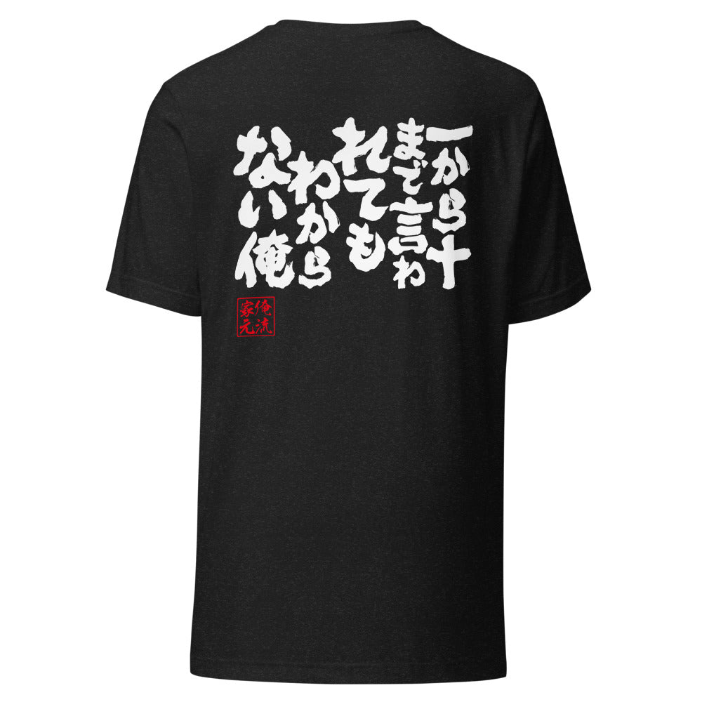 GOROKU black back mockup - 4580042718126