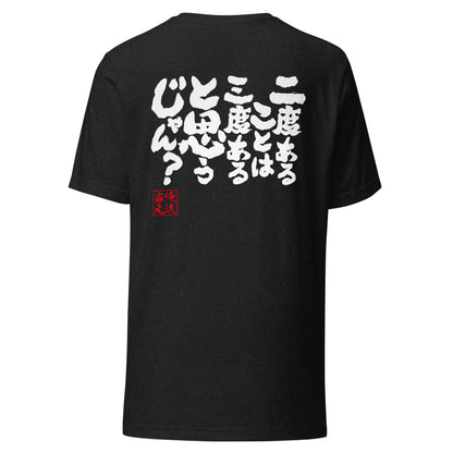 GOROKU black back mockup - 4580042718140