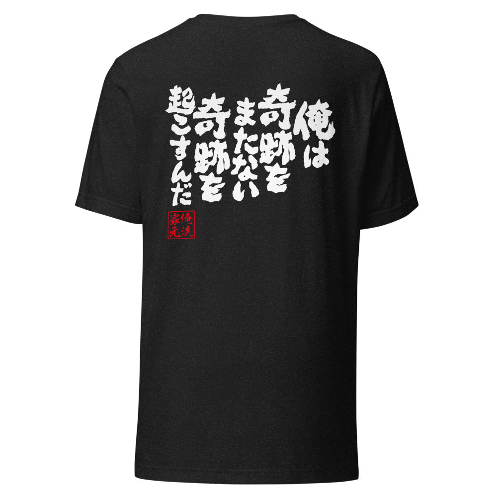 GOROKU black back mockup - 4580042718157