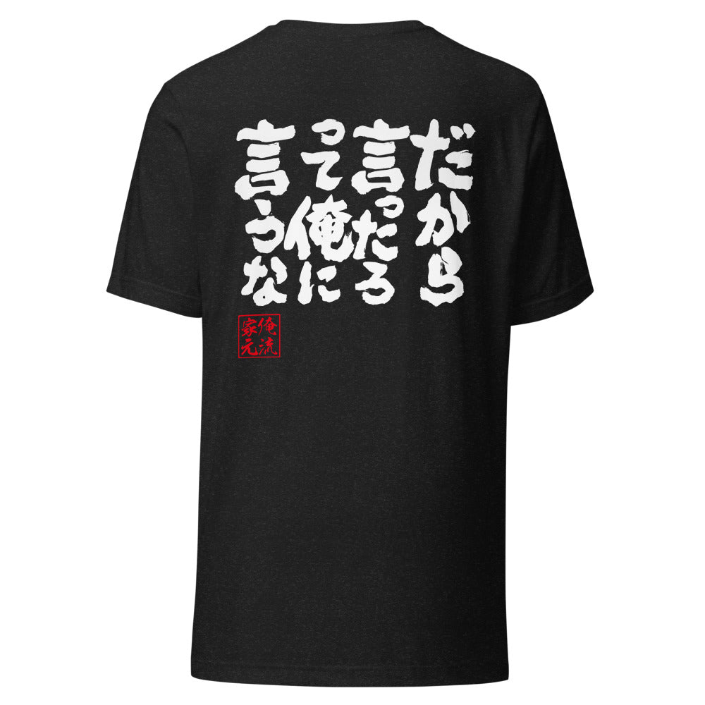 GOROKU black back mockup - 4580042718171
