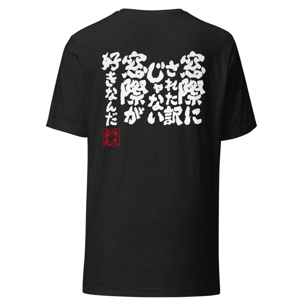 GOROKU black back mockup - 4580042718232