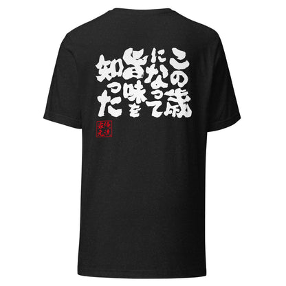GOROKU black back mockup - 4580042718287