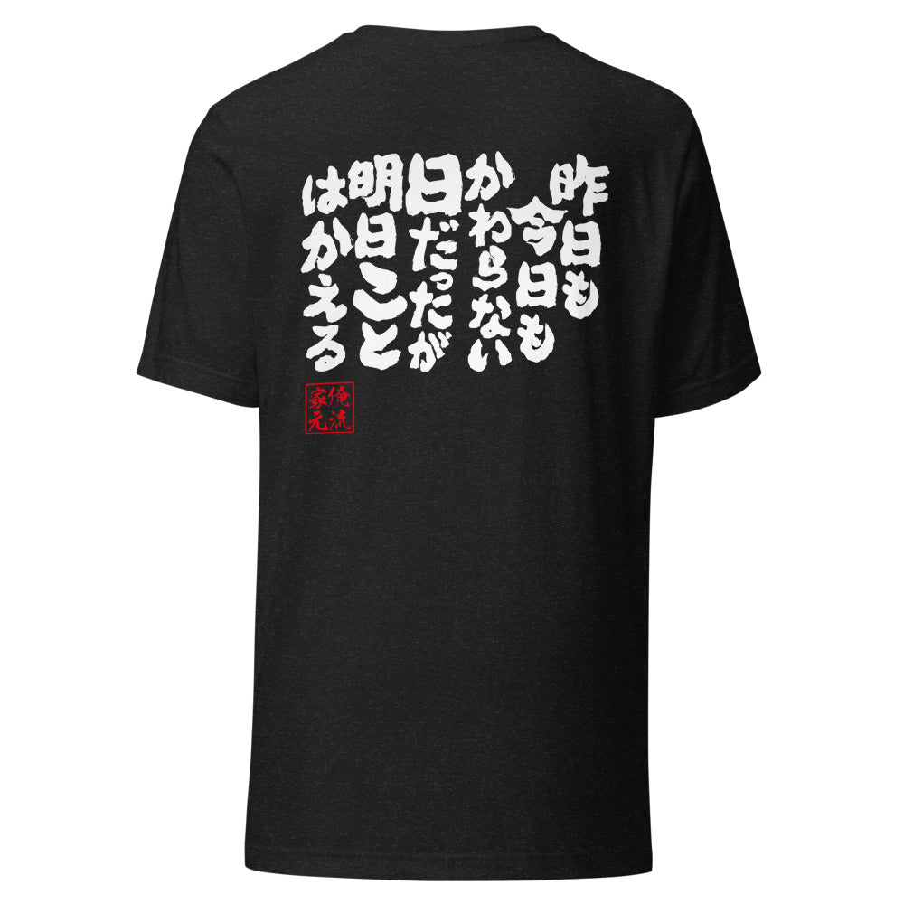 GOROKU black back mockup - 4580042718317